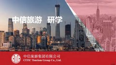 中舶生態旅游集團攜手中信旅游集團共同投資連云港東海縣東海龍宮旅游綜合體項目