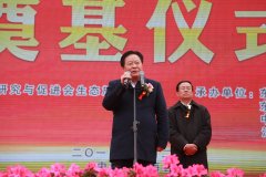 國務院參事忽培元參加中舶集團項目奠基儀式