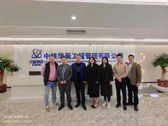 中舶生態旅游集團旗下子公司——江蘇祥港旅游發展有限公司與驢媽媽集團旅游公司就東海龍宮旅游綜合體項目戰略合作意向進行實地調···