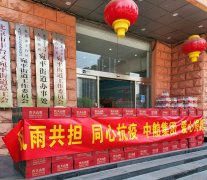 風雨共擔 同心抗疫 中舶集團 愛心捐贈